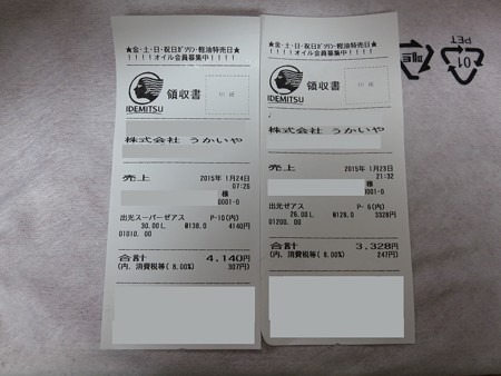 20150124-1
