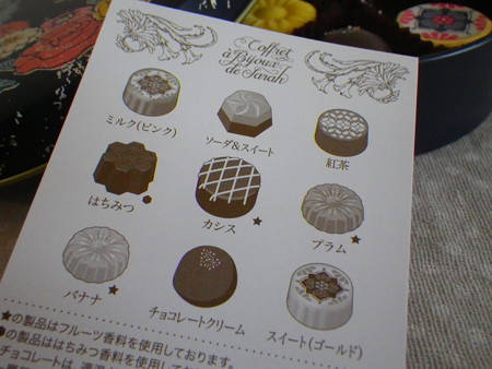 2015 メリーチョコバレンタイン2