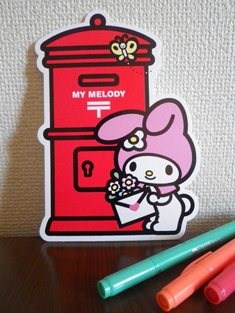 ポスト型はがき マイメロディ1