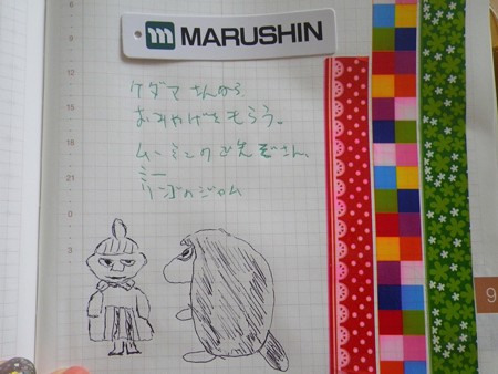 画伯復活