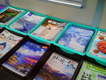 JR旅行パンフ