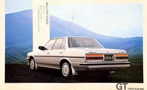 ちょっと懐かしのカタログ ～X70系クレスタ～｜ダブルウィッシュボーンのブログ｜a page of beloved family and Accord  Wagon - みんカラ