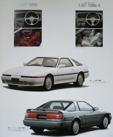 ちょっと懐かしのカタログ ～Ａ７０スープラ～｜ダブルウィッシュボーンのブログ｜a page of beloved family and Accord  Wagon - みんカラ