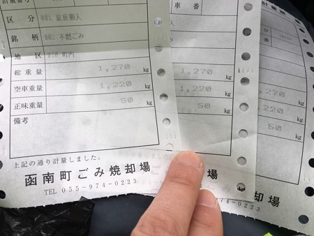 1回50キロ、トータル150キロ捨てました!
