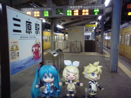 レン:「三原駅に到着すた!!」 リン:「長らくのご乗車お疲れちゃん...