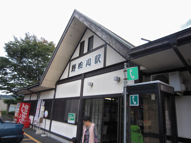 野田川駅