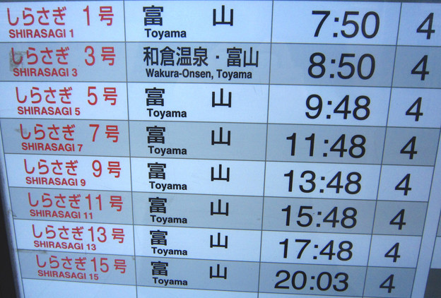 廃止行き先