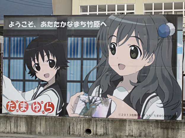 竹原市