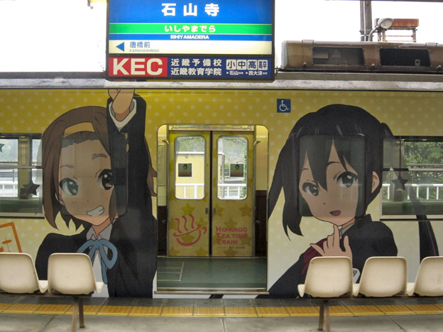 石山寺