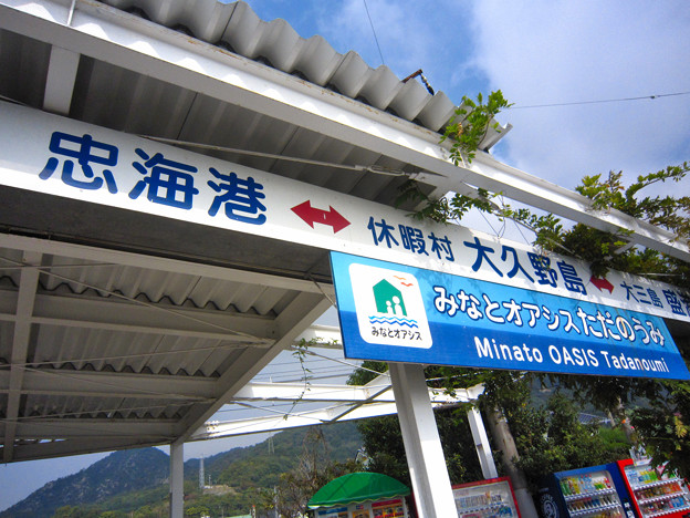 竹原市