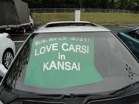 LOVECARSミーティング万博公園 004