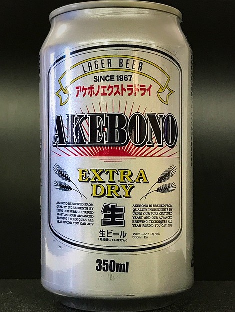 アケボノビール