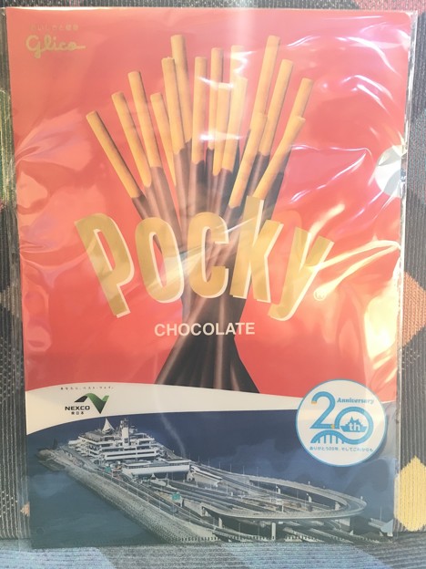 クリアファイル 東京湾アクアライン開通20周年記念ポッキー
