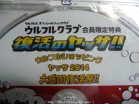 141216-ウルフルズ 復活のヤッサ Blu-ray (5)