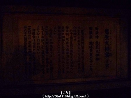 141223-伊勢神宮 外宮 (3.5)