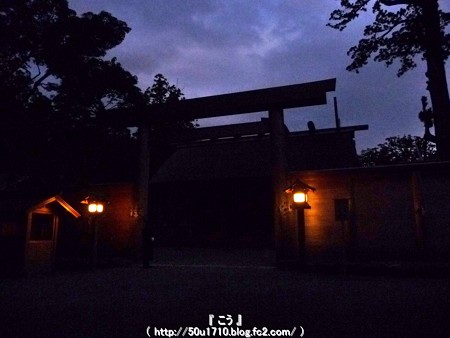 141223-伊勢神宮 外宮 (6.5)