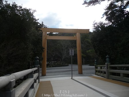 141223-伊勢神宮 内宮 (64)