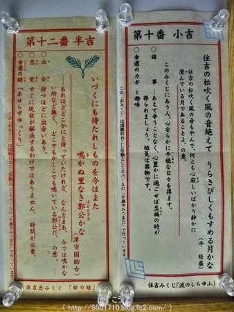 141231-おみくじ