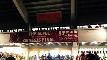 141224-THE ALFEE@日本武道館 (1)