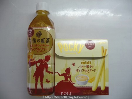 午後の紅茶×ポッキー コラボ商品 (6)