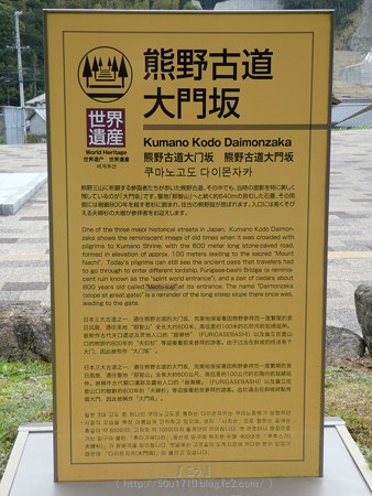160324-熊野古道 大門坂 (2)