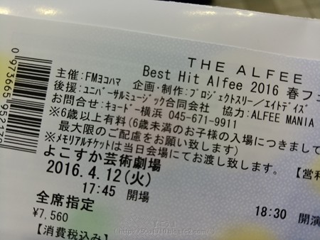 160412-THE ALFEE よこすか (13)