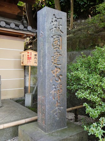 171113-報国寺 (3)