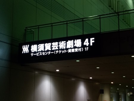 171118-THE ALFEE@よこすか (8)s