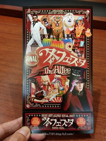 171223-THE ALFEE 武道館 (3)