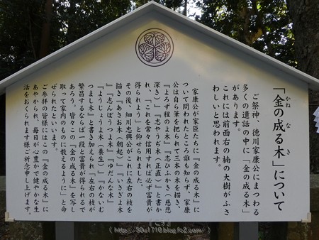 180110-久能山東照宮 (110)