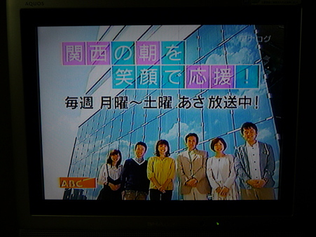 100331-大阪のテレビ