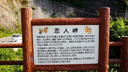 四国ドライブ (8) (640x360)
