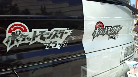 ポケモンサーチャーC2