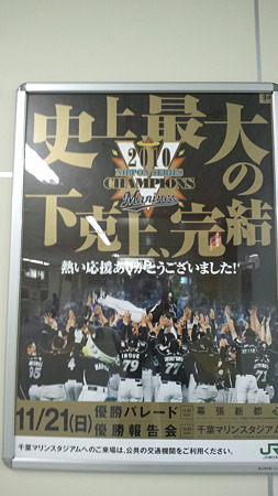 優勝パレード