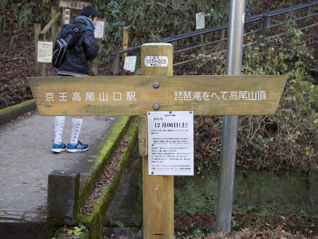 稲荷山コース入口