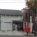 尼崎築地局