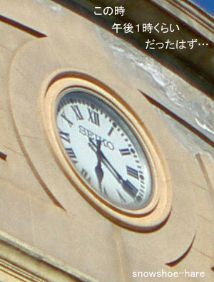 SEIKOの時計だ