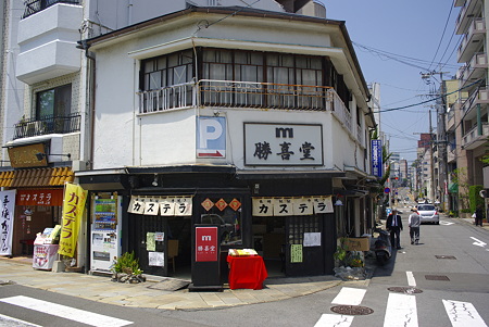 カステラ勝喜堂