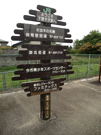 下野大沢駅16