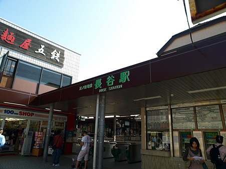 長谷駅13