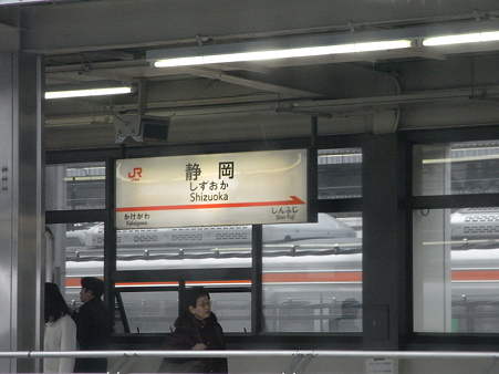 静岡駅2
