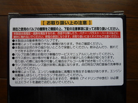 HID交換 (2)