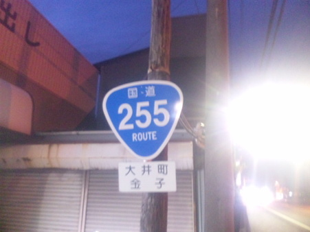 SBSH0900