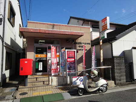 171107-01南はりまや郵便局