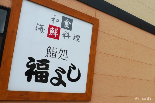 看板 P1040592.jpg