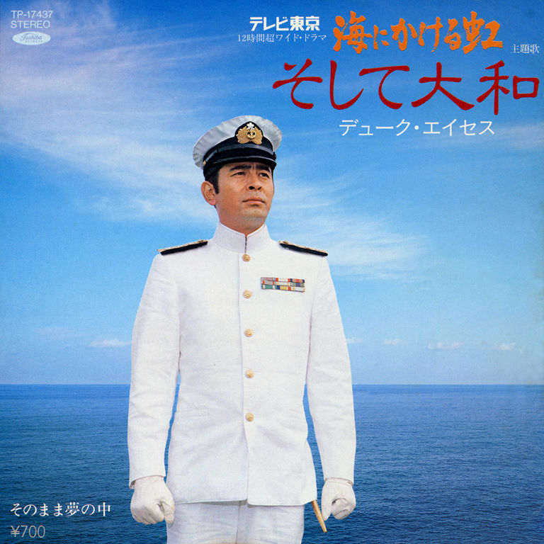 ふれあいサンバ KAWAGOE レコード EP デュークエイセス 大野雄二 デューク・エイセス ふれあいサンバKAWAGOE (1982) - YouTube