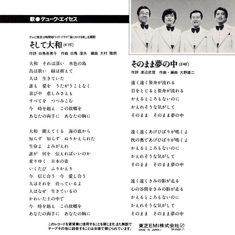 ふれあいサンバ KAWAGOE レコード EP デュークエイセス 大野雄二 デューク・エイセス ふれあいサンバKAWAGOE (1982) - YouTube