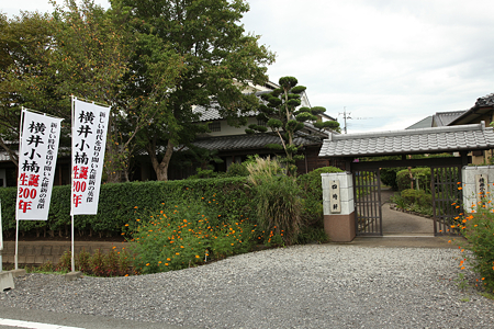 横井小楠記念館・四時軒 - 09