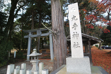 九手神社 - 03