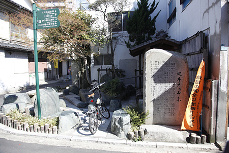 辻井戸 - 1